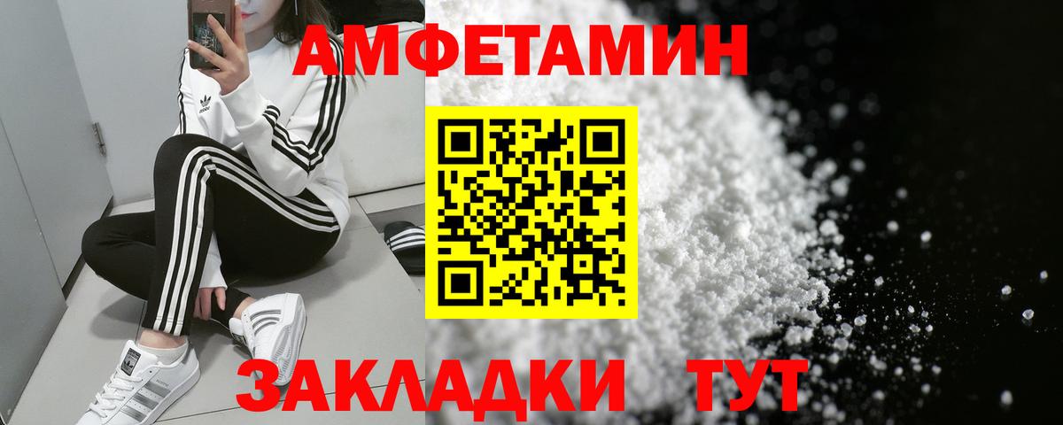 АМФЕТАМИН 98% Наро-Фоминск