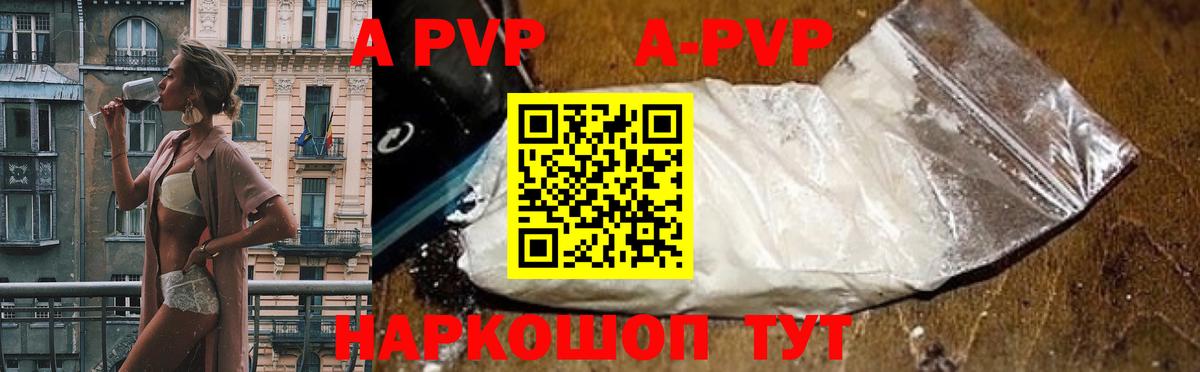 Alfa_PVP  Alpha-PVP VHQ  Alpha PVP Соль  Вход с VPN  Наро-Фоминск 