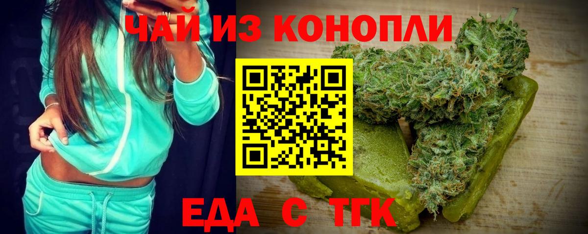 Наро-Фоминск  Печенье с ТГК марихуана  Вход с VPN 