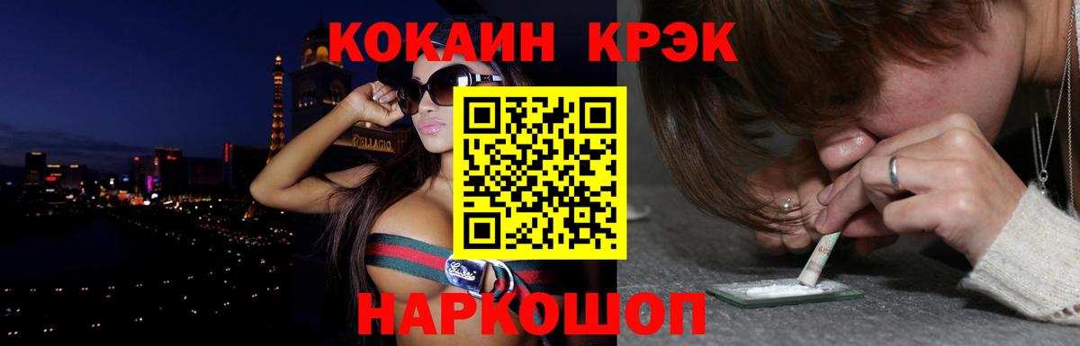 Кокаин 97% Наро-Фоминск