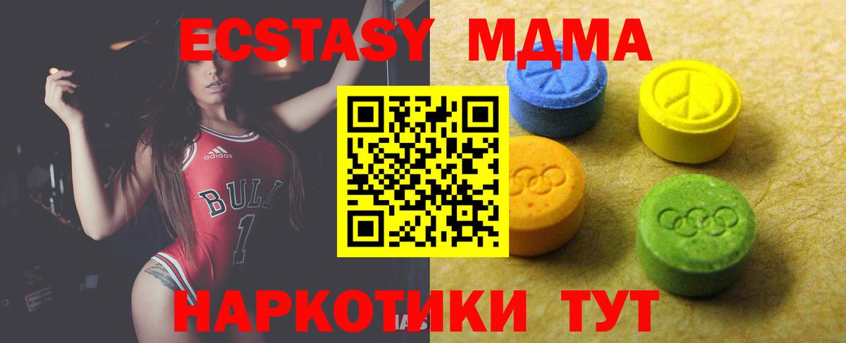 Ecstasy mix  Экстази MDMA  Ecstasy  Вход с VPN  Наро-Фоминск 