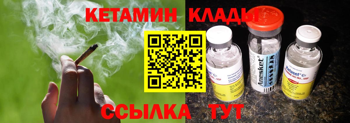 Наро-Фоминск  КЕТАМИН ketamine  Вход с VPN 
