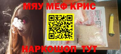 мефедрон Гусев