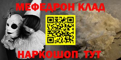 мефедрон Гусев