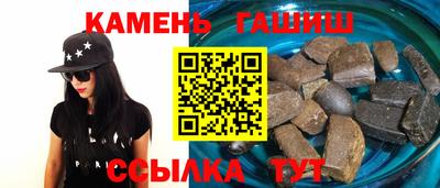 синтетический гашиш Гусь-Хрустальный