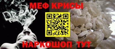 мефедрон Гусев