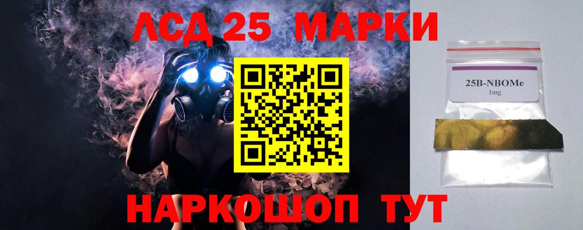 LSD-25 экстази кислота  Лсд 25 экстази  Наро-Фоминск  Вход с VPN  ЛСД экстази ecstasy 