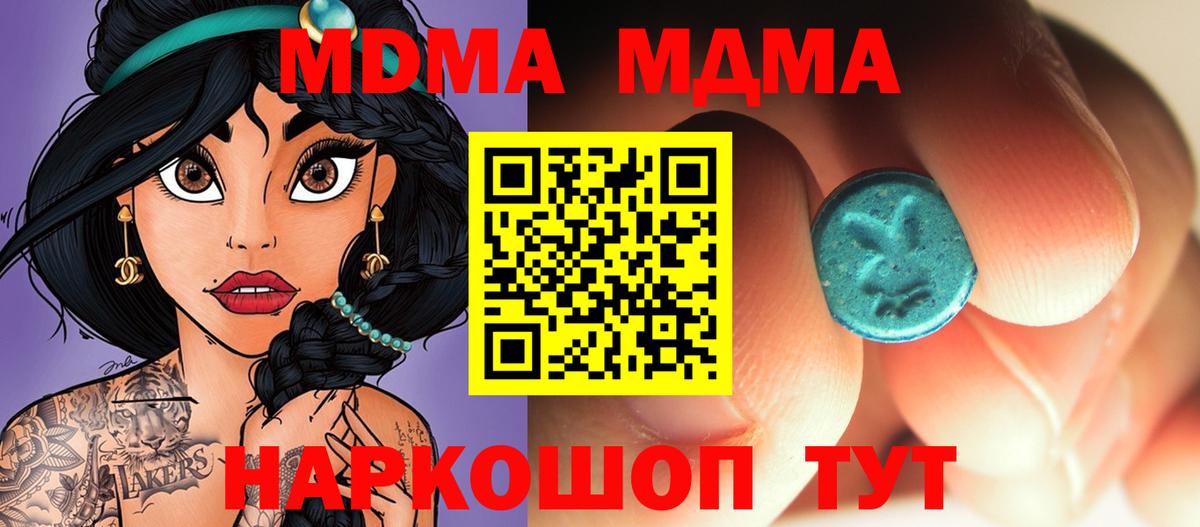 MDMA VHQ Наро-Фоминск