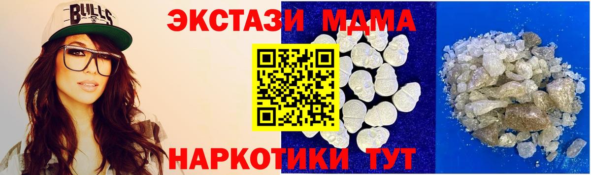 МДМА Molly  МДМА Molly  Наро-Фоминск  Вход с VPN 