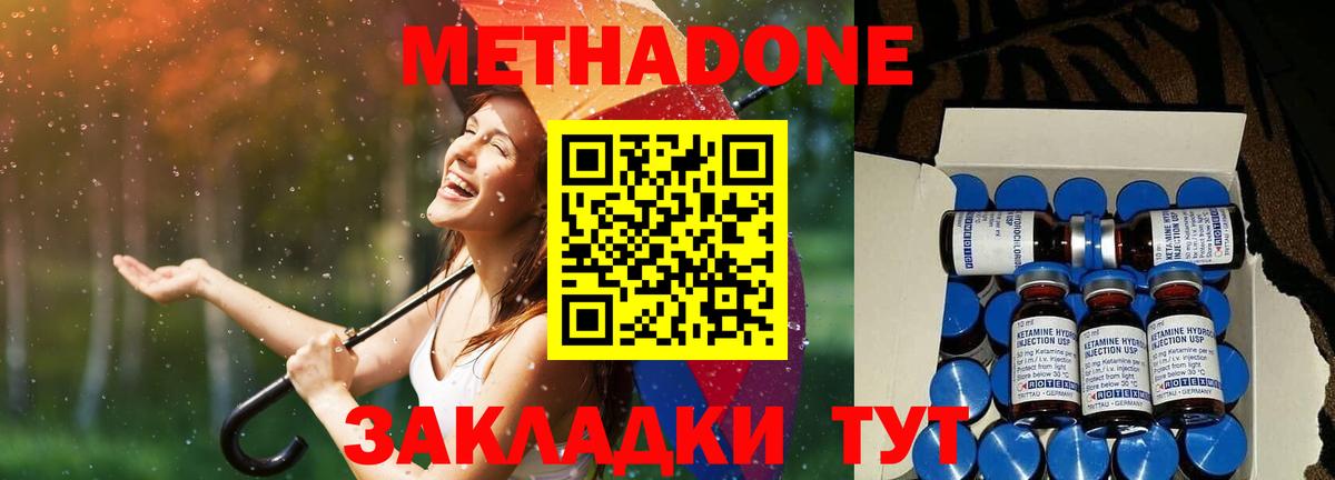 Наро-Фоминск  Метадон methadone  Вход с VPN 