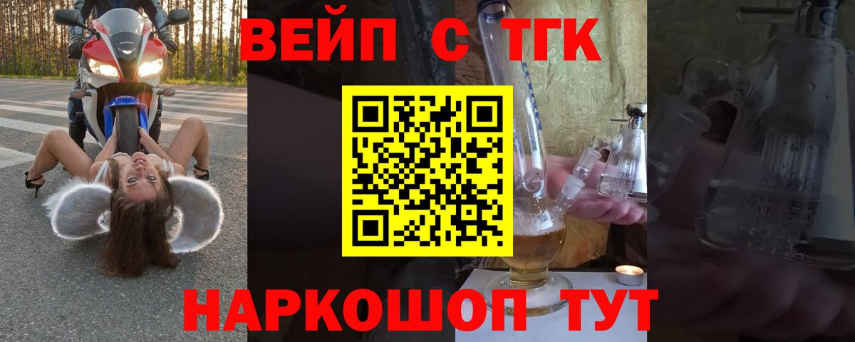 МЕГА как войти  ТГК вейп  ТГК THC oil  что такое   Вход с VPN  Наро-Фоминск 