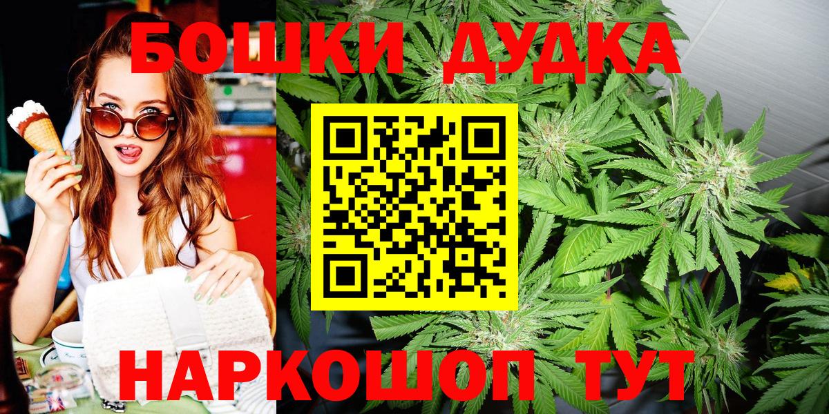 Шишки марихуана AK-47  Шишки марихуана ГИДРОПОН  Каннабис THC 21%  Канабис семена  Вход с VPN  Наро-Фоминск 