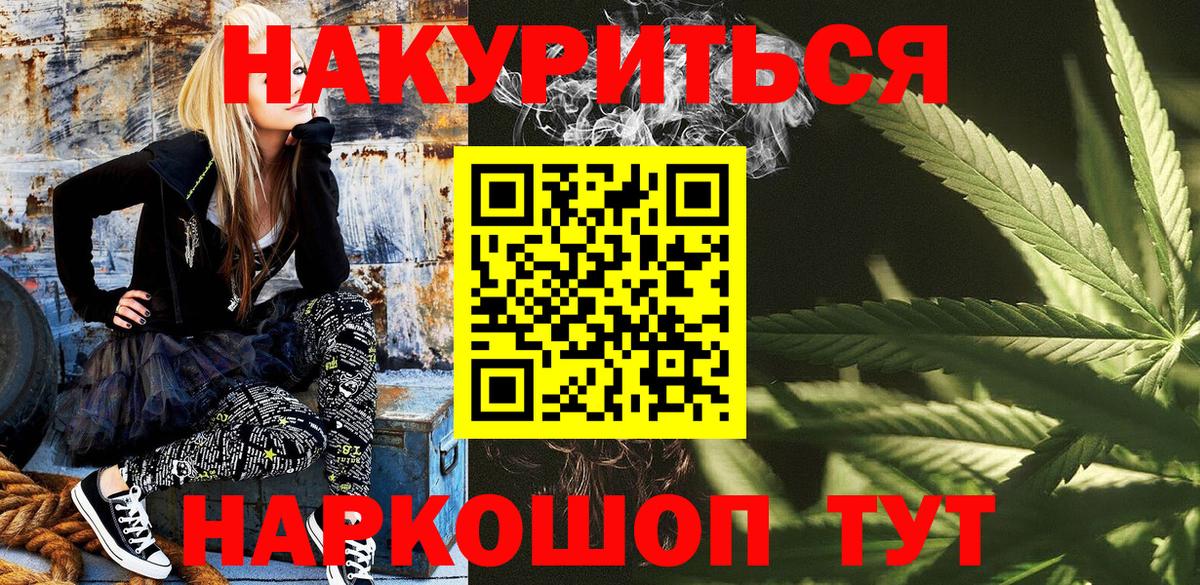 Марихуана LSD WEED Наро-Фоминск